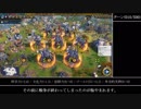 【Civ6GS】蒸気機関魔境歯車帝国日本～Ⅰ～【結月ゆかり】