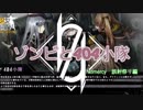 【VOICEROID実況】ゾンビと404小隊【L4D2】