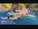 【無料フリーBGM】優しいケルト曲「Soft_Day2」