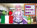 宅飲みワインバーゆかり6