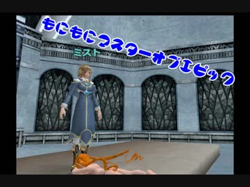 【MoE】 もにもにマスターオブエピック Part7. 【VOICEROID実況】