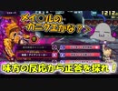【QMAXV】ミューと協力賢者を目指す ～11限目～【kohnataシリーズ】
