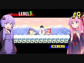 【VOICEROID実況プレイ】あかねとゆかりとハートスター！#9【星のカービィ３】