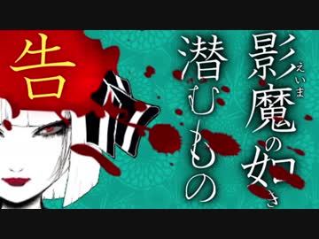 【ゆっくり】神棚にいる：例大祭告知編【ようむの怪談一刀両断】