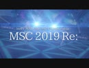 「MSC 2019 Re:」開催のお知らせ【im@s MAD Survival Championship】