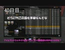 【ETS2】おねつづ貧乏会社。コメ返回９【CeVIO】