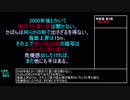 【けものフレンズ２】考察篇 第6章 舞台設定