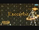 【第二回チュウニズム楽曲公募】Execarbit / 将伍