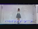 【ここあ】ハイドアンド・シーク 踊ってみた【令和】