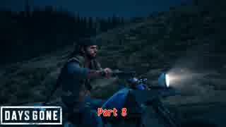 【PS4】Days Gone をやる Part 8【初見】