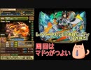 【パズドラ】レイワ降臨の超満開級で２体同時スキル上げ周回（マドゥがおすすめ）【実況】