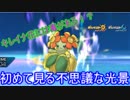 【ポケモンUSM】日々シングルレート対戦実況 続part43【アーゴヨン】