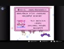 ×片手をゆだねた星のカービィ実況プレイ_part3【２人実況】