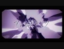 【とってもエロく歌ってみた】アンビバレンツ/流星P・minato・湊大貴【初音ミク】magnet・マグネット