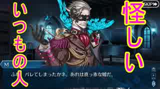 【FGO】事件簿コラボ実況していくぞいpart3