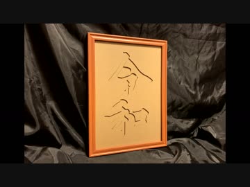 ダンボールで「令和」を再現してみた