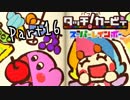 【実況】成人男性の粘土遊び＃１６【タッチ! カービィスーパーレインボー】