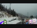 【VOICEROID車載】気晴らしドライブ行ってきます#12