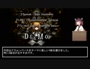 Deemoをプレイしながらのんびりドラムンベースが良い動画