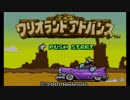 【実況】ワリオランドアドバンス＃１