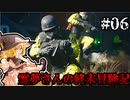 【DAYS GONE】霊夢さんの終末冒険記【6日目】