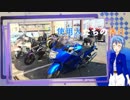 【CeVIO車載】使用人たちの休日　holiday2「金翼と蒼き黒鳥」