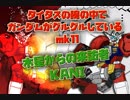 タイタスの腕の中でガンダムがグルグルしているmk11　木星からの来訪者KANI