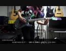 【ひとりぼっちの○○生活 OP】 ひとりぼっちのモノローグ 弾いてみた 【ギター】