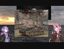 WOT解説動画＜設定編①＞