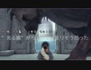 【君と紡ぐ神話】人喰いの大鷲トリコ実況してみました【その１８】