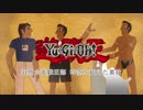 【BB先輩劇場】迫真☆遊戯王部・時空を超えた裏技 #01