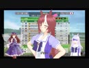 【ウイポ9】三妖精のフリーダムな馬主ライフ4【ゆっくり&VR実況】