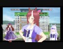 【ウイポ9】三妖精のフリーダムな馬主ライフ4【ゆっくり&VR実況】