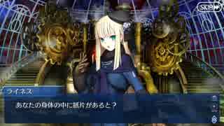 Fate/Grand Orderを実況プレイ レディ・ライネスの事件簿編 part7
