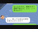 【LINE】クリスマスに引っ越しも手伝わず２日間連続で浮気していた彼女に彼氏の涙が止まらない理由とは？
