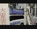 東京は魔物が住んでいる説