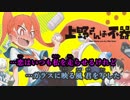 【ニコカラ】閃きハートビート《上野さんは不器用OP》(On Vocal)+1