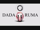 DADARUMA 歌ってみたのはあるよりのない