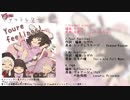 【第十六回博麗神社例大祭】キャットレター新譜『Your feelings！』【XFD】