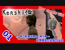 kenshi伝 第一部 都市連合・商人編 part 01 記憶喪失の男と訳あり少女
