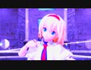【東方MMD】可愛いアリスにシューティングスターを躍らせてみた