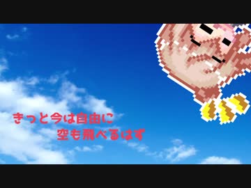 [Cevioカバー] 空も飛べるはず [さとうささらカバー]