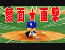 【パワプロ2018】#59 驚異のバットコントロール！まさに落合【最弱二刀流マイライフ・ゆっくり実況】