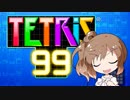 【CeVIO実況】99人で棒切れで殴り合うパズルゲーム 12