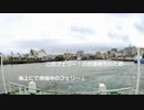 ある日の桜島（その１３８）＜雨で見えない桜島と，２回も入港待ち待機をさせられて通常の２倍ちょい時間をかけて鹿児島港に到着した桜島フェリー＞