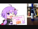 ゆかりさんは、お酒に夢酎（むちゅう）　~落合酒造場　生姜焼酎　「ＧＩＮＧＥＲ　ＳＨＯＵＣＨＵ」　編~