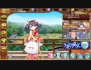 [城プロ:RE]　尚武の幟と邪祓の剣-絶弐-　難　鉄砲のみ　大破無し　蔵破壊無し