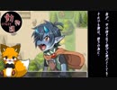 【#魔王と呼ばれた子】僕が運命に抗う物語。CRAZY動物園実況＃3