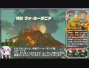 【ゼルダ ブレスオブザワイルド】DLCあり100%RTA【37時間36分28】part7