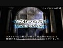 【ゆっくり実況】FINAL FANTASYⅨをすごく深読みするよ！part44
